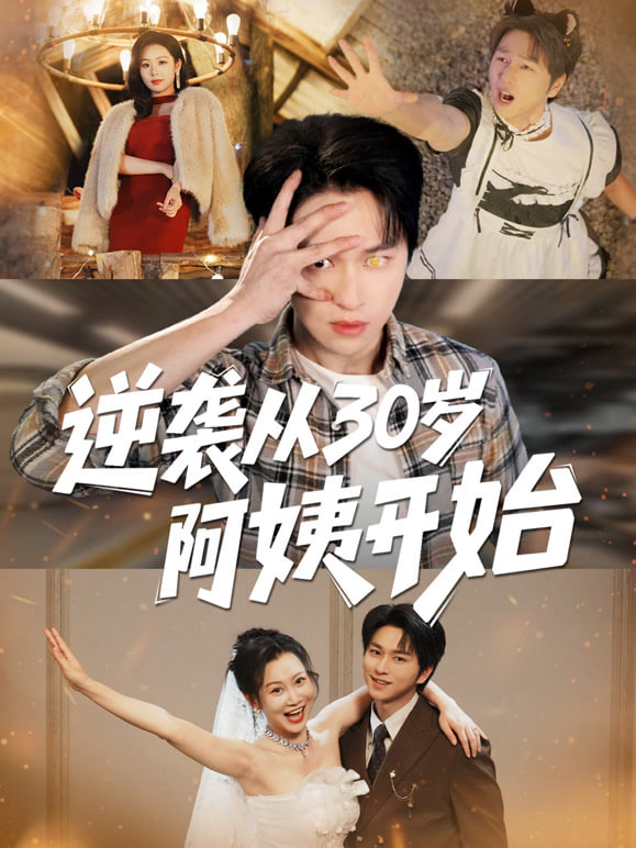 逆风救援